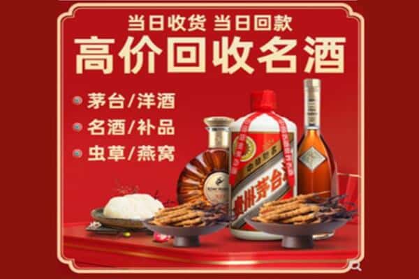 绵竹市回收烟酒