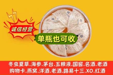 绵竹市回收燕窝