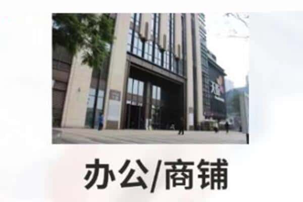 绵竹市诚信商铺抵押
