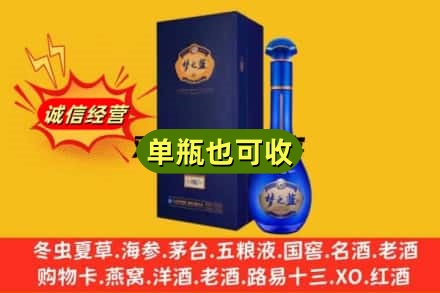 绵竹市诚信回收梦之蓝