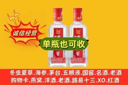 绵竹市诚信回收泸州老窖