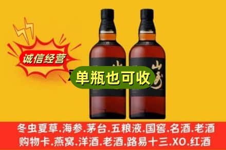 绵竹市诚信回收山崎