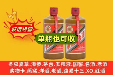 绵竹市诚信回收精品茅台