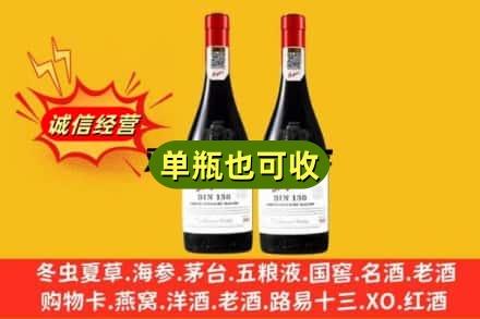 绵竹市名酒回收奔富红酒.jpg