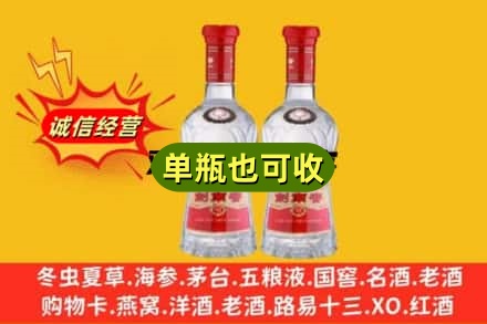 绵竹市诚信回收剑南春