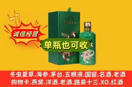 绵竹市诚信回收出口茅台酒