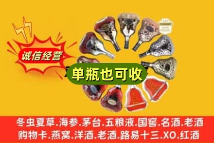 绵竹市附近回收XO洋酒