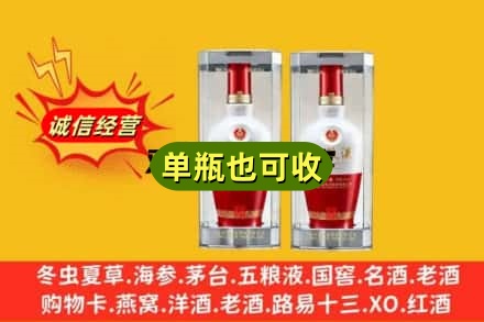 绵竹市回收老五粮液