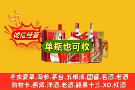 绵竹市回收白酒