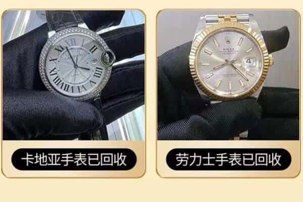 绵竹市回收手表