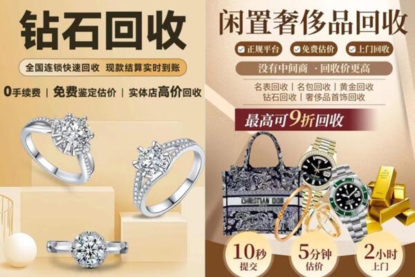 绵竹市回收钻石